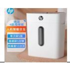 惠普碎纸机W1505CC