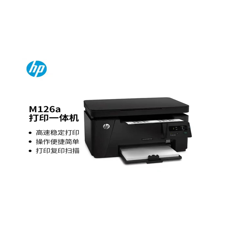 惠普M126A