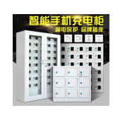 手机存放柜50门