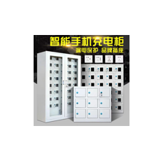 手机存放柜84门