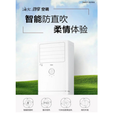 新能效海尔冷暖空调72柜机