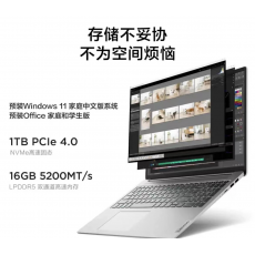 小新16笔记本