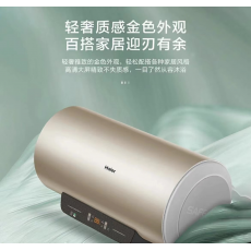 海尔热水器