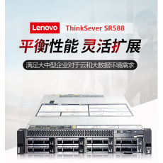 联想服务器SR588