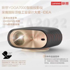 联想YOGA7000投影仪（含幕布三脚架）
