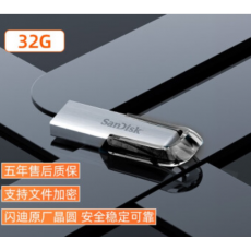 金士顿32G优盘