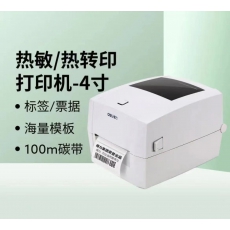 热敏打印机  4寸