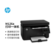 HP LaserJet Pro MFP M126a激光一体机