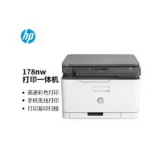 HP178NW打印一体机